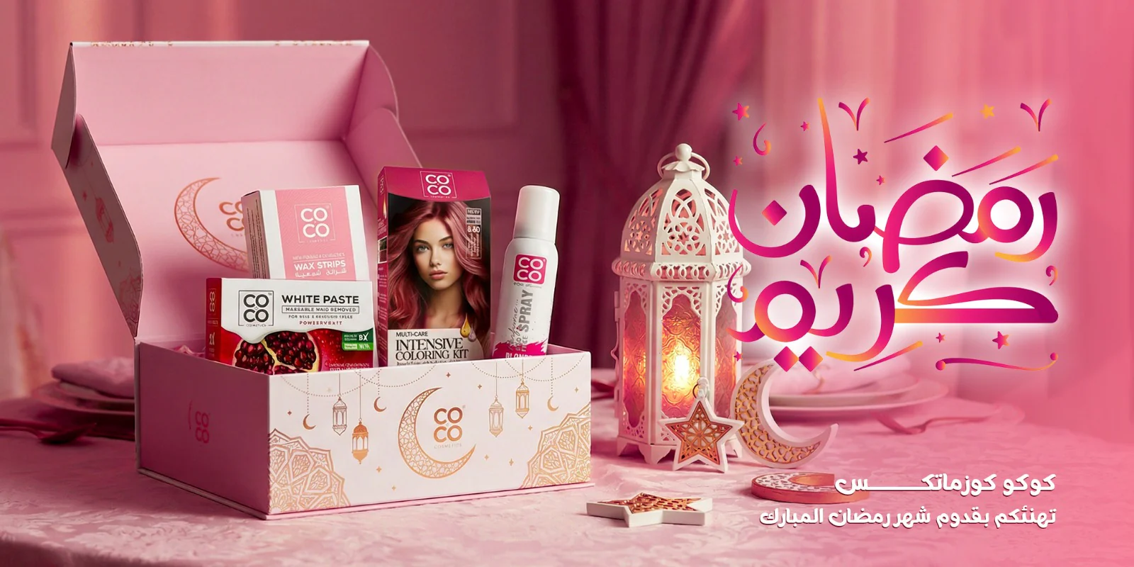 كوكو: جمالك الطبيعي يبدأ هنا